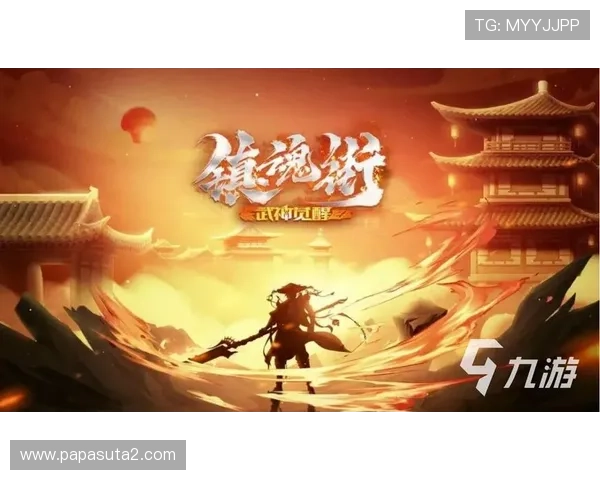 九游会官网入口首页全面介绍游戏特色与优惠活动，助你轻松开启精彩游戏旅程