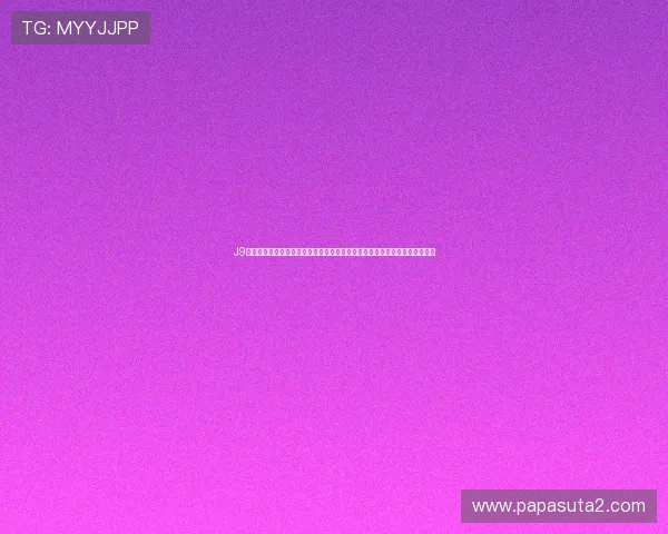 J9九游真人视讯的安全保障措施与隐私保护策略，确保玩家信息与资金安全无忧